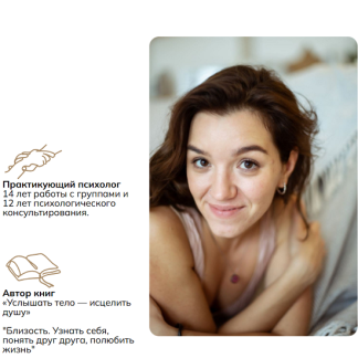 [Катерина Суратова] Хорошие отношения (2026) [MindFocus]