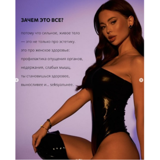 [Светлана Радина] Sense flex fitness (2025) [2 Поток] [Sense.flex]