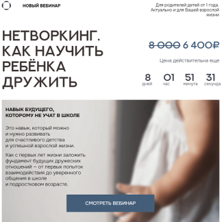 [Валентина Паевская] Нетворкинг. Как научить ребенка дружить (2025)