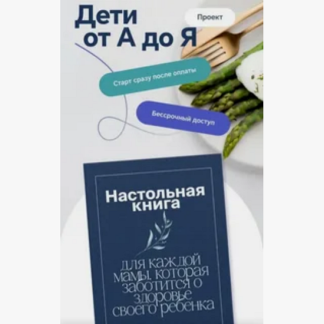 [Валентина Жукова] Дети от А до Я (2025)