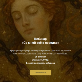 [Яна Куцовская, Руслан Халидов] Со мной всё в порядке (2025)