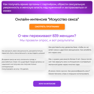 [Юлия Агапитова] Искусство секса (2025)