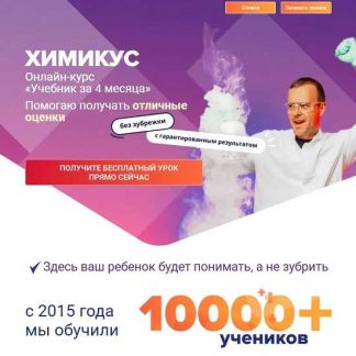 [Алексей Кособуцкий] Учебник за 4 месяца. Химикус. Химия 8 класс (2024) [IntensivKurs]