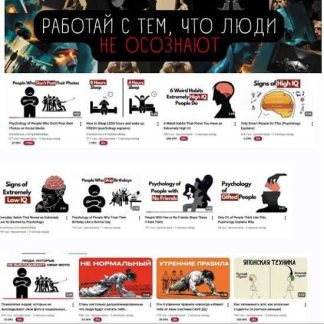 [AlexeyZ13] Глубина, которая цепляет. Психологические видео нового поколения (2026) [Авторская]