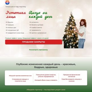 [Екатерина Федорова] Эстетика лица, шеи, зоны декольте. Уровень 1 (2025)