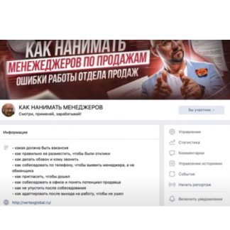 [Сергей Филиппов] Найм менеджера по продажам