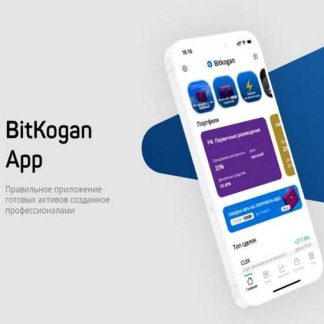 [Евгений Коган] Подписка на приложение Bitkogan. Все портфели (декабрь-февраль 2026) [bitkogan]