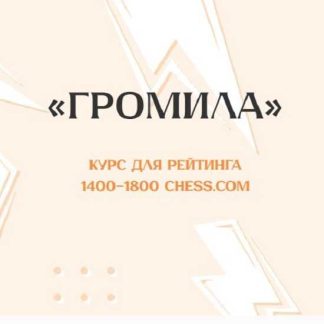 [Матвей Гальченко] Громила (2025)