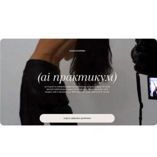 [Надежда Косенок] AI практикум (2025) [Тариф Профик]