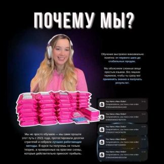 [twins_ka, era_nurovvv] Курс по TikTok Shop в 2025 [Тариф Независимый]