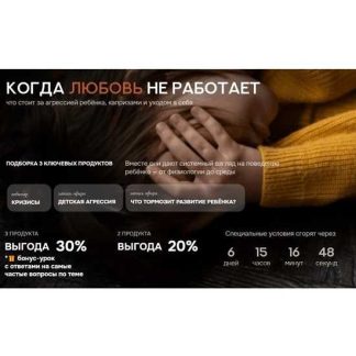 [Валентина Паевская] Пакет из-3-х продуктов. Кризисы. Детская агрессия. Что тормозит развитие ребёнка? (2026)