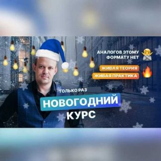 [Владислав Сучков] Real-Trade 4.0 Prof (2026)