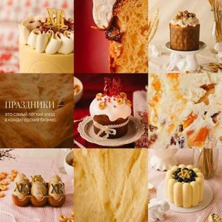 [Алина Ахмадиева] Пасха как хобби (2026) [Alina2cake School] [Тариф Без поддержки]