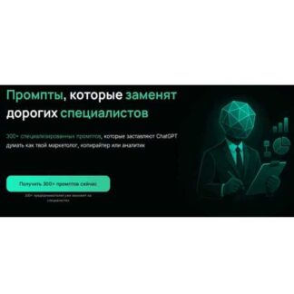 [ampyflow.digital] 300+ готовых промптов (2026)