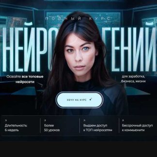 [Кристина Тарба, Анастасия Иванова] Нейрогений (Март 2026) [Тариф Vip]