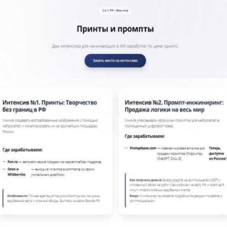 [Василина Баранова] Принты и промпты (2026) [vasilinfo]