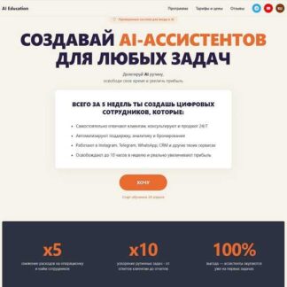 [Hanna Berji] AI-Ассистент для любых задач (2026) [Тариф Я сам] [Web3nity]