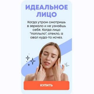 [Ирина Петрова] Идеальное лицо (2026) [StarBody]