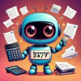 [Марина Чатыева] Создаем чат-бот в Telegram: бухгалтер консультант 24/7 (2026) [Stepik]