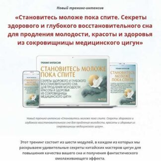 [Неоглори] Возвращаем ногам силу, а телу молодость всего за 9 минут в день (2026)