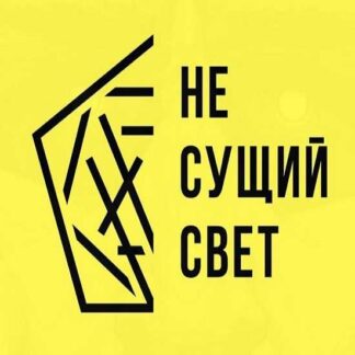 [Павел Инаков] Финансовый Ебобо 2.0 (2025) [Самостоятельный тариф] [Не сущий свет]