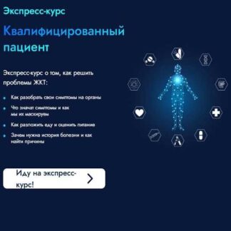 [Сергей Вялов] Квалифицированный пациент (2026)