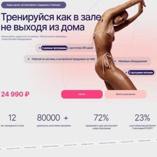[Соня Солдатова] HomeGYM Качалка у тебя дома! (2025-2026)