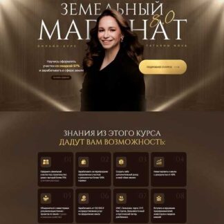 [Татьяна Nova] Земельный магнат 8.0 (2025) [Тариф Дворянин]