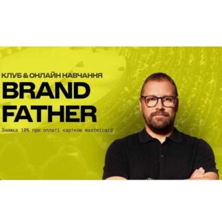 [Андрей Федорив] Brand Father (2026)