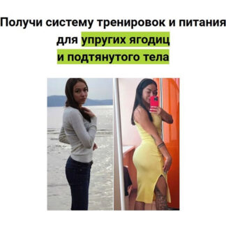 [Дарья Черняк] Летнее комбо. Набор программ для плоского живота, красивой осанки, упругих ягодиц и стройного тела (2026)