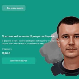 [Дмитрий Помаскин] Брокеры сообщений (2026)