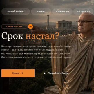 [Валерий Соловей] Срок настал ? (2026)