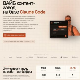 [AI Cube] Вайб контент-завод на базе Claude Code (2026)