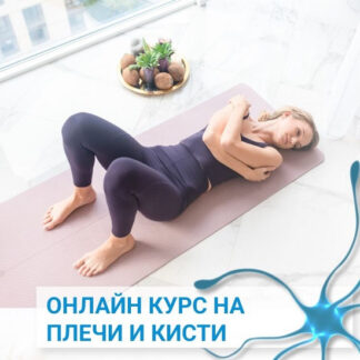 [Елена Нестерова] На плечи и кисти (2026)