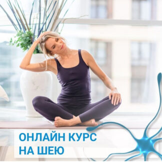 [Елена Нестерова] На шею (2026)