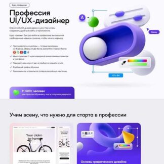 [Максим Кузнецов, Виктор Апасов, Алексей Попов] Профессия UI/UX-дизайнер. Модуль 1. Введение в профессию UI/UX-дизайнер (2026) [Videosmile]