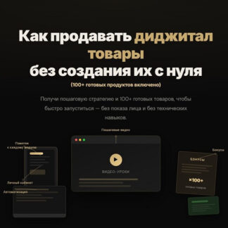 [Marina Mathers] Диджитал товары (2026)