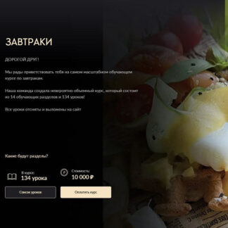 [Николай Гагарин] Завтраки (2026) [Gift Cookies]