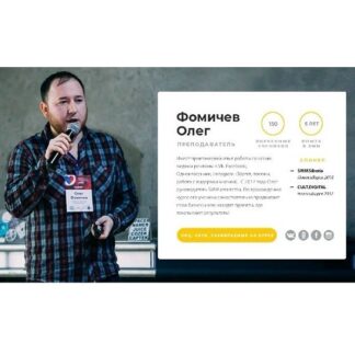 [Олег Фомичёв] Парус. Курс продвижения ВКонтакте и Telegram (2026)