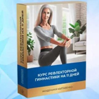 [Виктор Картавенко, Татьяна Картавенко] Благодарная желчь (2026)
