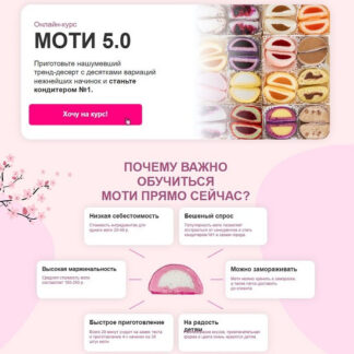 [Алина Вельвет] Моти 5.0 (2026) [Alina Velvet] [Тариф Для себя]
