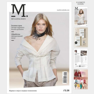 [ИД Burda] Журнал M.Müller & Sohn (03/2026)