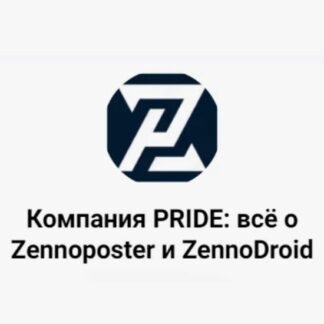 [Pride] Zenno-Универ AI (2026)