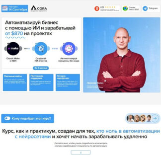[Сергей Нагорный, Николай Халин] Курс по AI-агентам. Автоматизируй процессы с помощью ИИ (2026) [Тариф База]