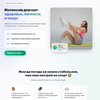 [Ольга Дробышева] Интенсив для ног: здоровье, легкость и тонус (2026)