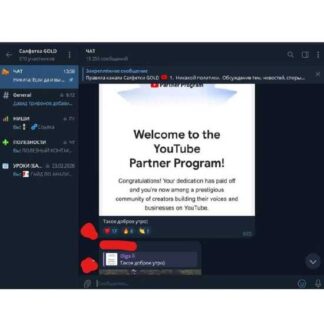 [Салфетка Gold] Закрытое YouTube сообщество (сентябрь 2026 и ранее)