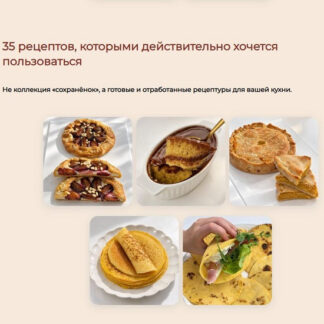 [Светлана Шубина] Тыква от А до Я (2026) [Zero Cake school]