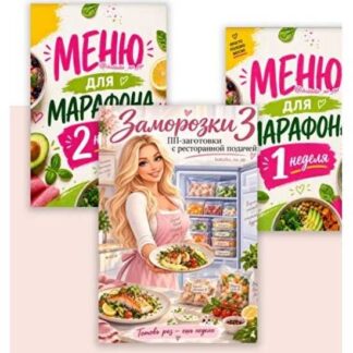 [Юна Витковская] Заморозки 3 (2026) [boltalka_na_pp]